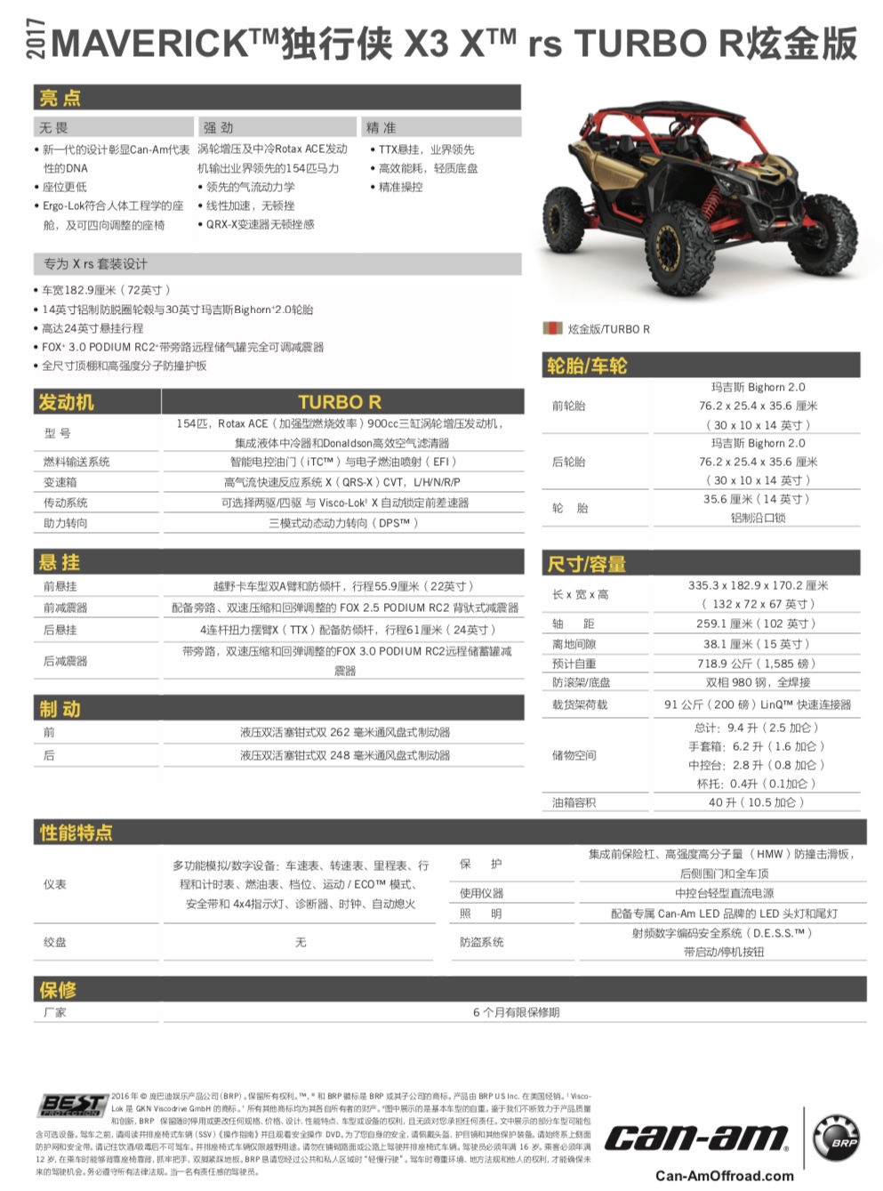 特价庞巴迪2017全新独行侠x3现货发售