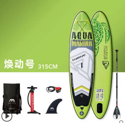 Aqua Marina/乐划 焕动号升级浆板料sup桨板滑水板冲浪划水板