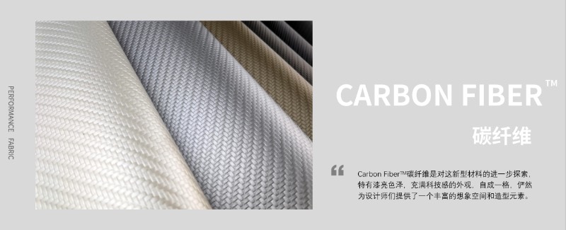 CARBON FIBER 碳纤维