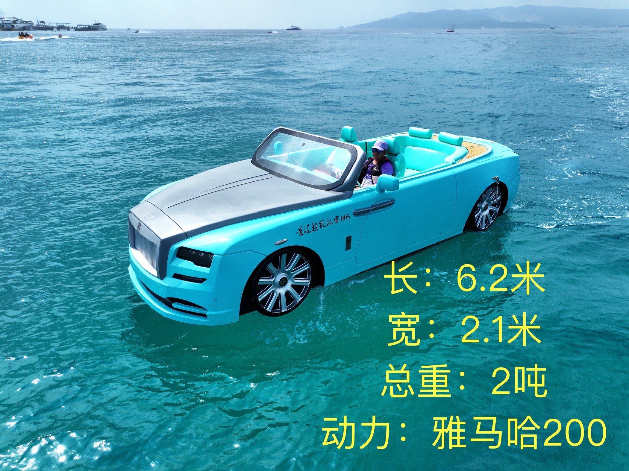 水上超跑劳斯莱斯