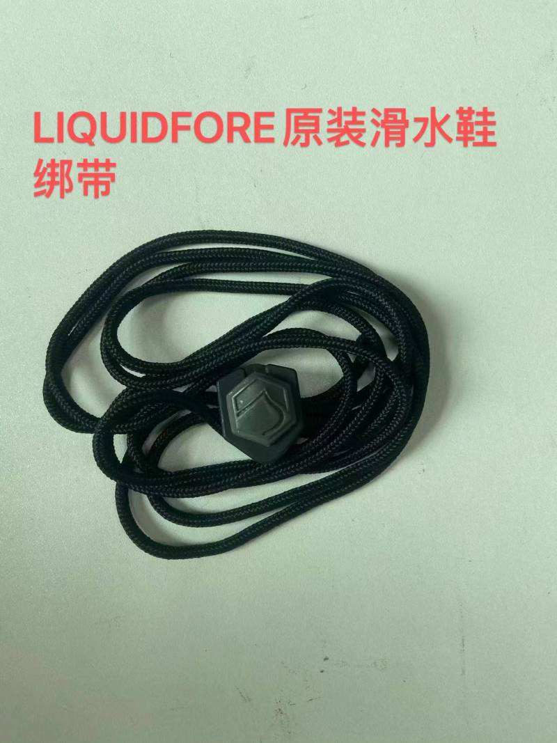 LIQUIDFORE原装滑水鞋绑带