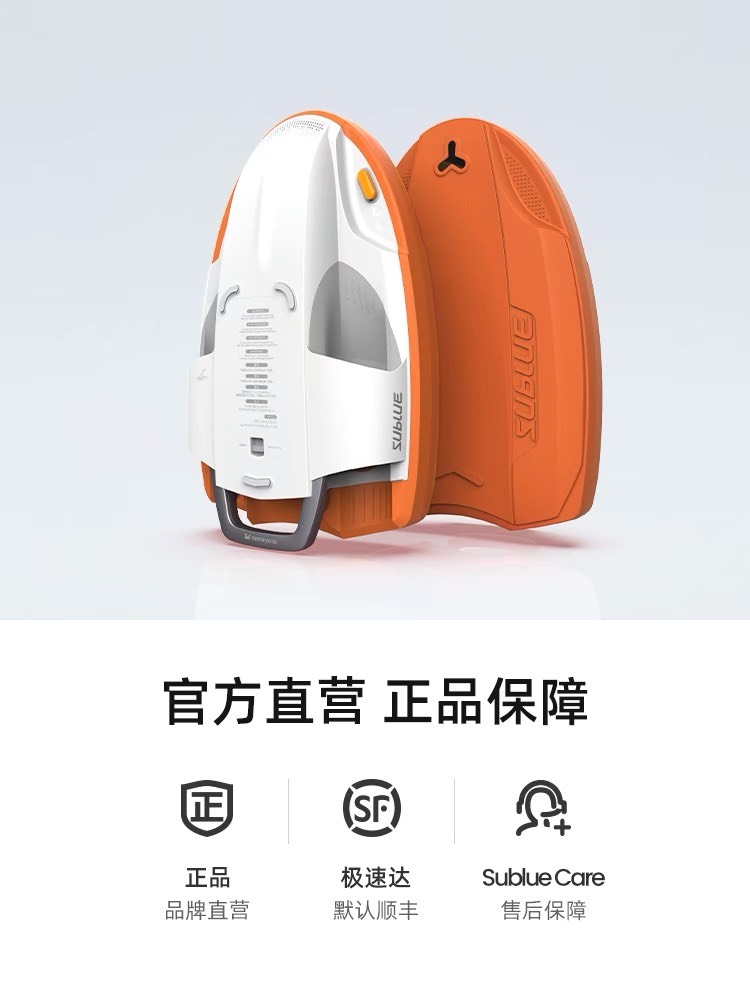 Subdue Swii 158智能动力浮板水下推进器 潜水装备游泳助推