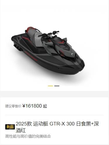 全新2025款庞巴迪SEADOO G T R - X 3 0 0 水上摩托艇