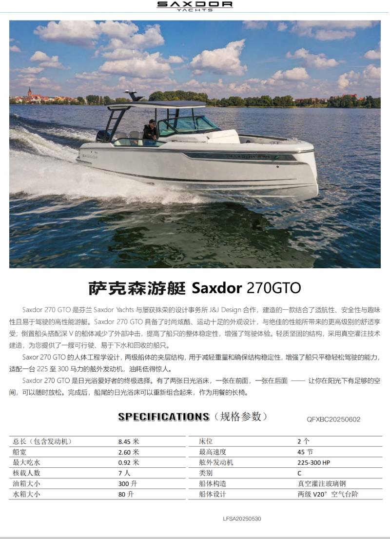 全新Saxdor 270GTO