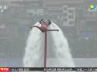 CCTV-5：摩托艇运动进入亚运会 中国队面向全社会选拔